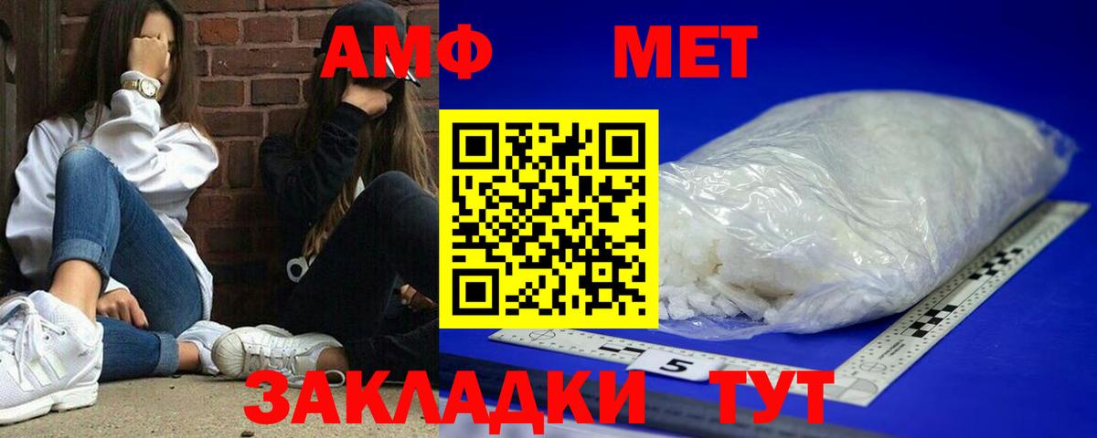 Бердск  Амфетамин VHQ  Amphetamine  Вход с VPN 