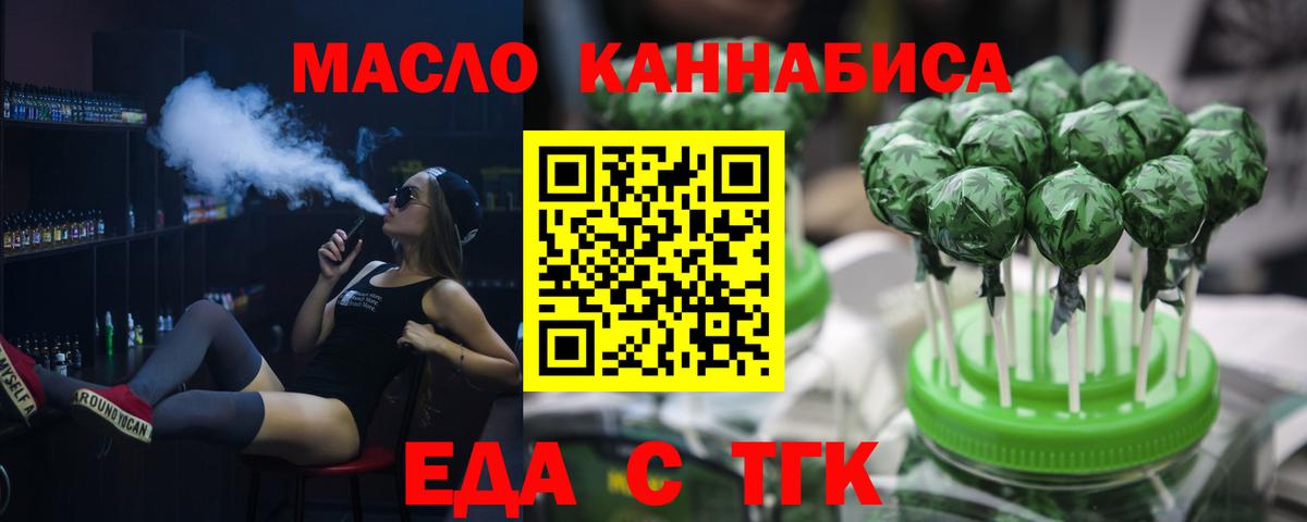 Бердск  Cannafood конопля  Вход с VPN 