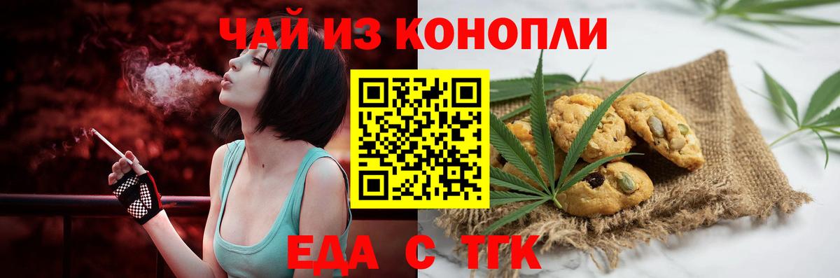 Конопля Бердск