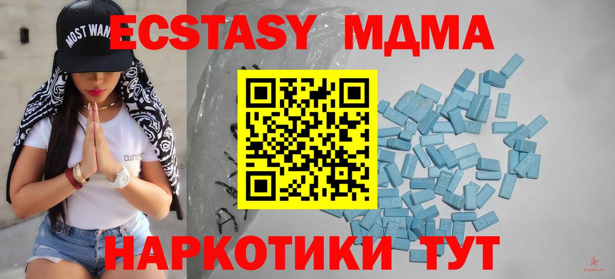 Ecstasy таблы Бердск