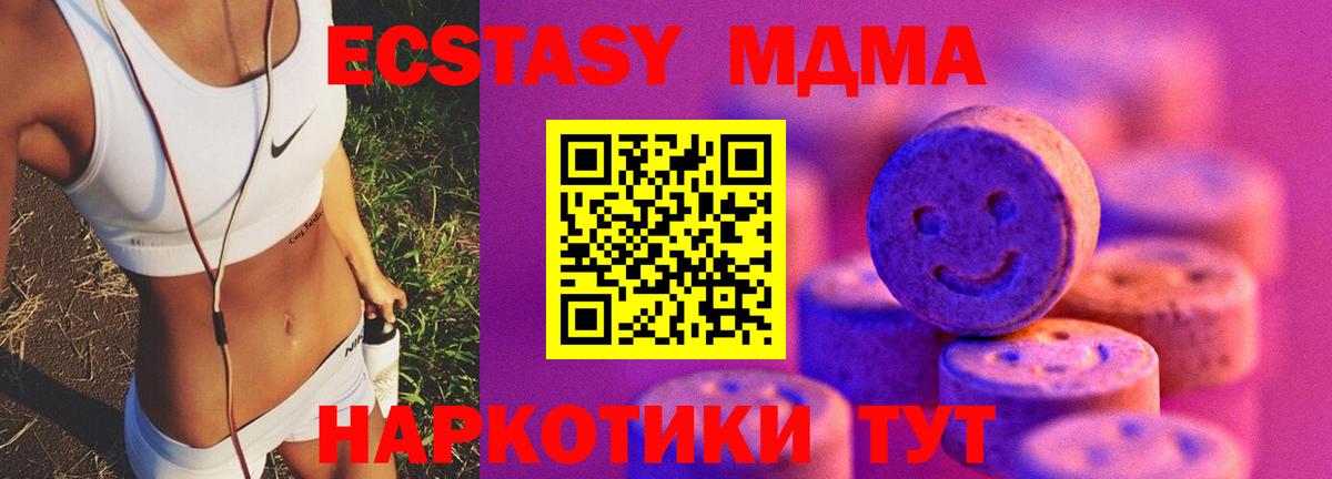 Экстази круглые  купить  сайты  Бердск  Вход с VPN 