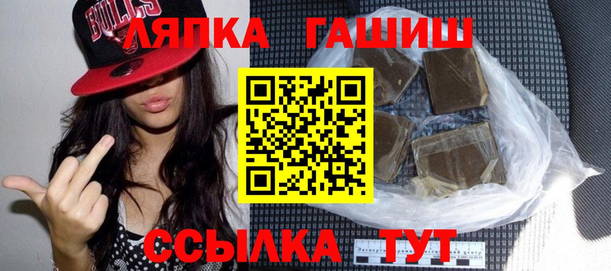 ГАШИШ  Вход с VPN  Гашиш гарик  Бердск  ГАШ убойный 