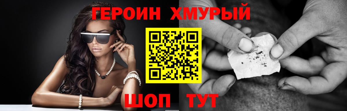 Бердск  ГЕРОИН афганец  Вход с VPN 