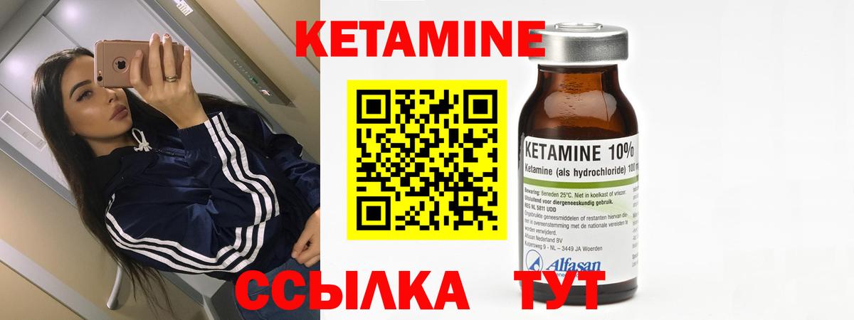 КЕТАМИН ketamine  Вход с VPN  Бердск 