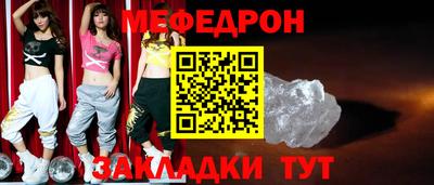 мет Волжский