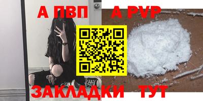мет Волжский