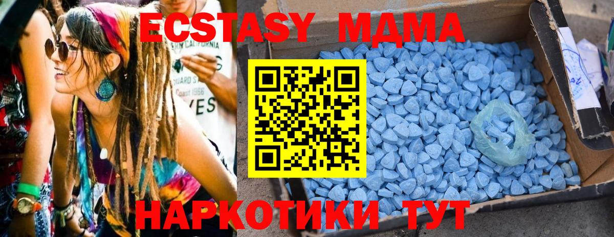 MDMA  МДМА кристаллы  Вход с VPN  Бердск 