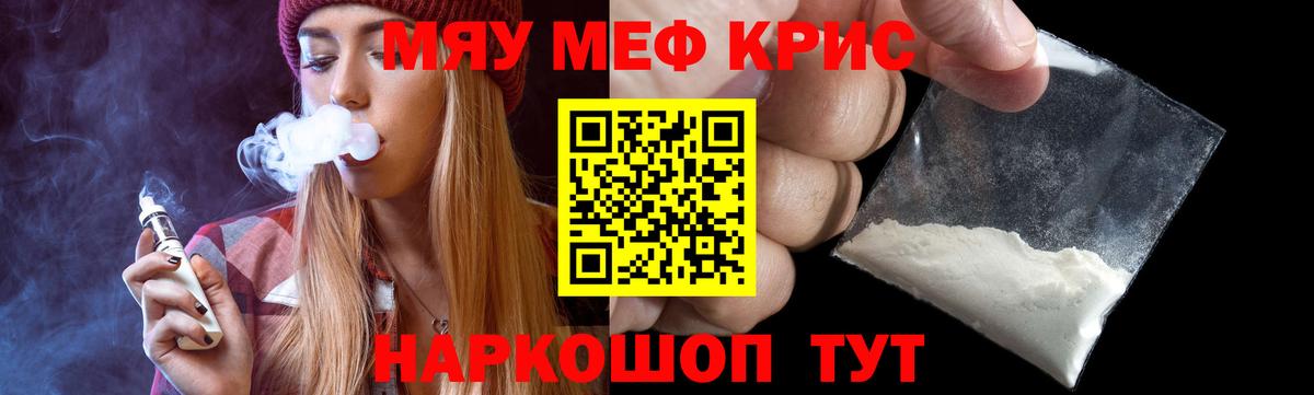 МЕФ мука Бердск