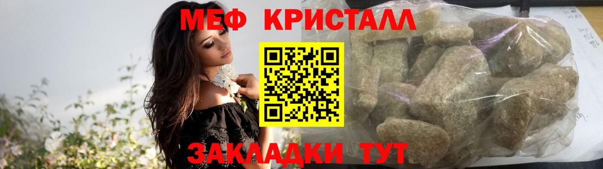 hydra ТОР  МЯУ-МЯУ  Меф 4 MMC  Вход с VPN  Меф VHQ  МЯУ-МЯУ  Бердск 