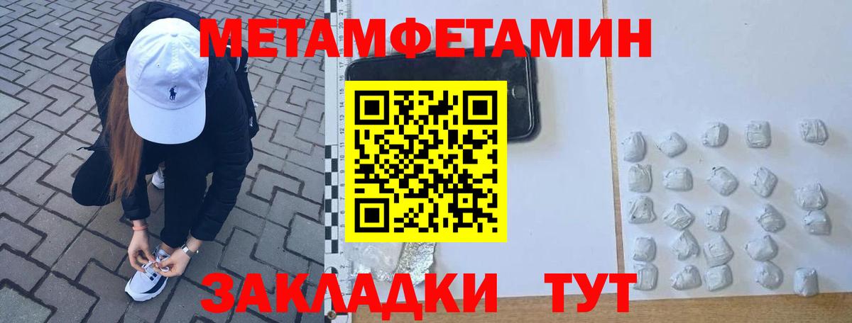 Первитин кристалл  Вход с VPN  Первитин кристалл  Бердск 