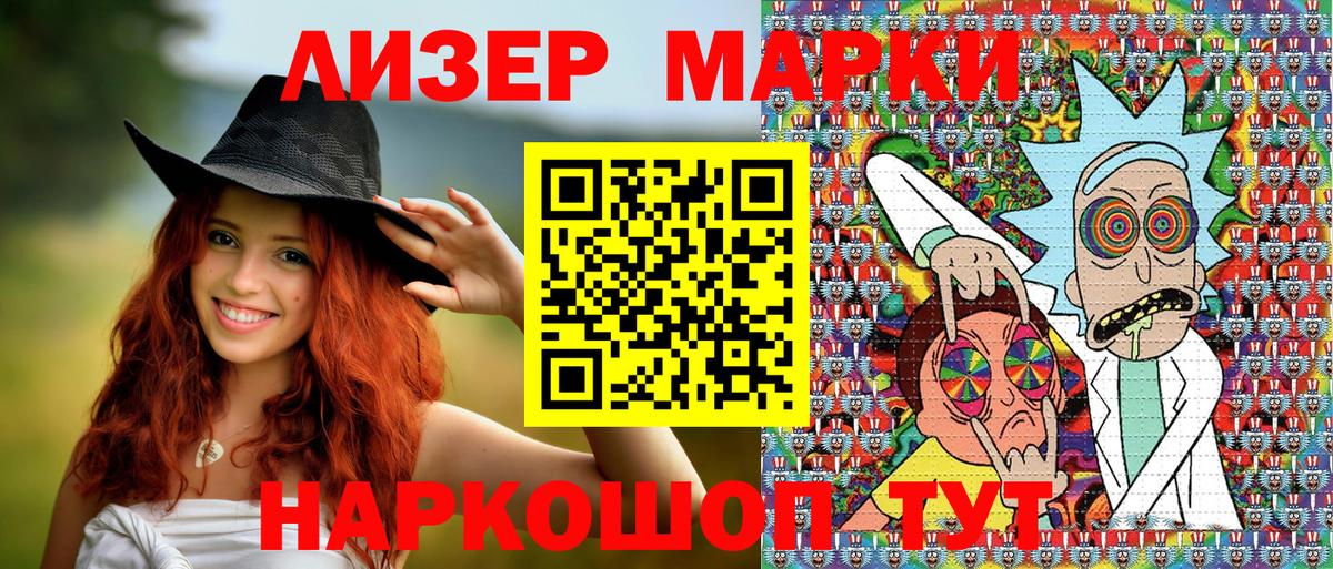 Наркотические марки 1500мкг  Наркотические марки 1500мкг  Марки N-bome  Вход с VPN  как найти закладки  Бердск 