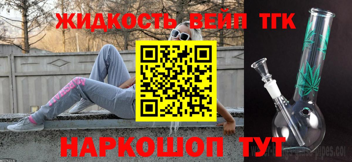 Дистиллят ТГК THC oil  Вход с VPN  Бердск 